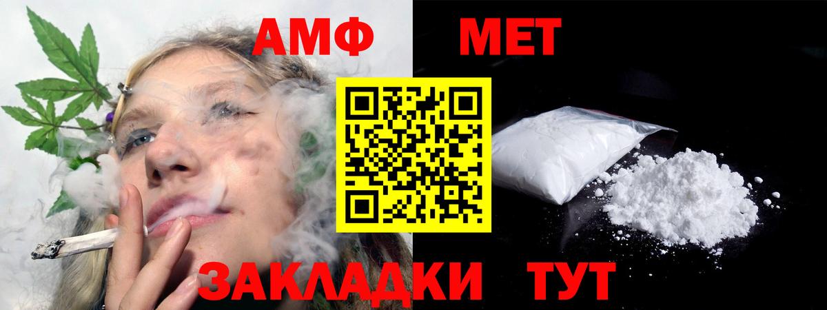 АМФЕТАМИН VHQ  АМФ  Петрозаводск  Вход с VPN 