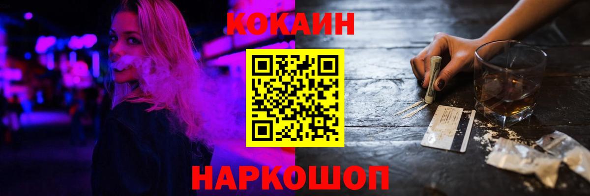 Cocaine Перу Петрозаводск