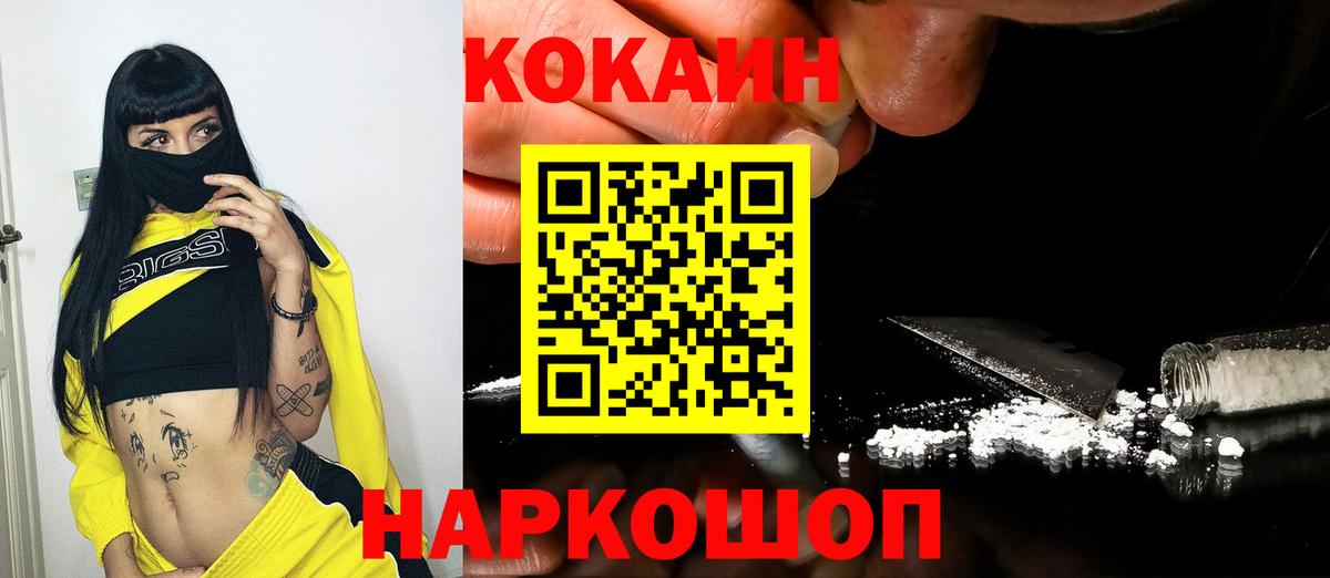 Cocaine Эквадор  Вход с VPN  Петрозаводск  КОКАИН Columbia 