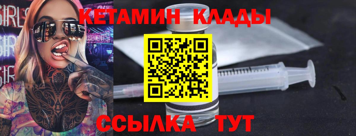 КЕТАМИН VHQ  Вход с VPN  Петрозаводск 