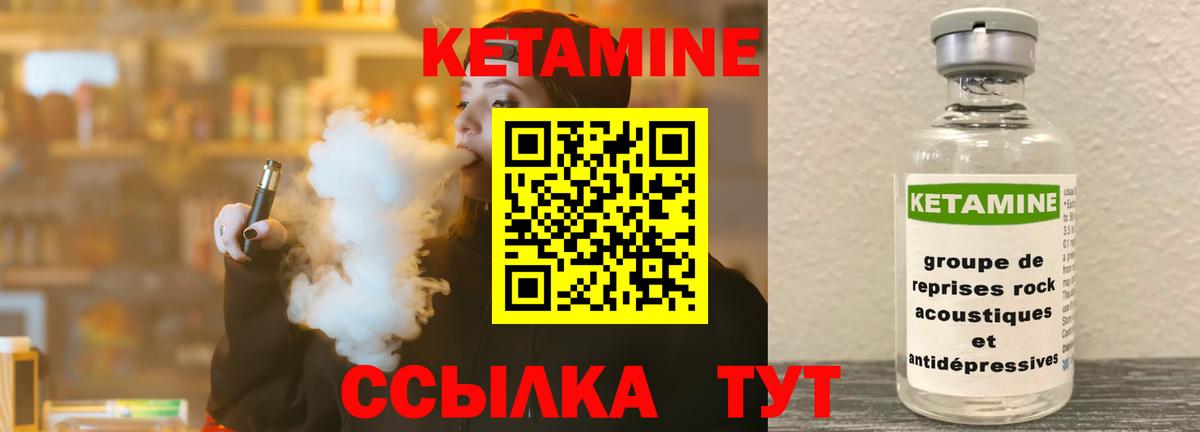 Кетамин ketamine Петрозаводск