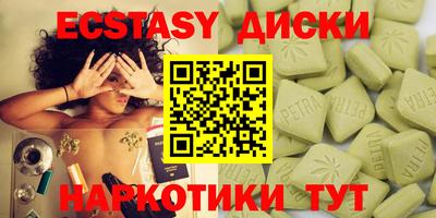 ECSTASY Старая Купавна
