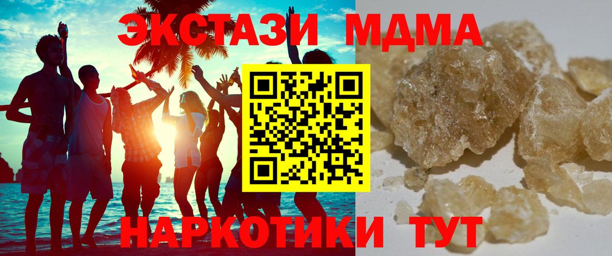 МДМА Molly  МДМА Molly  МДМА  Вход с VPN  Петрозаводск 