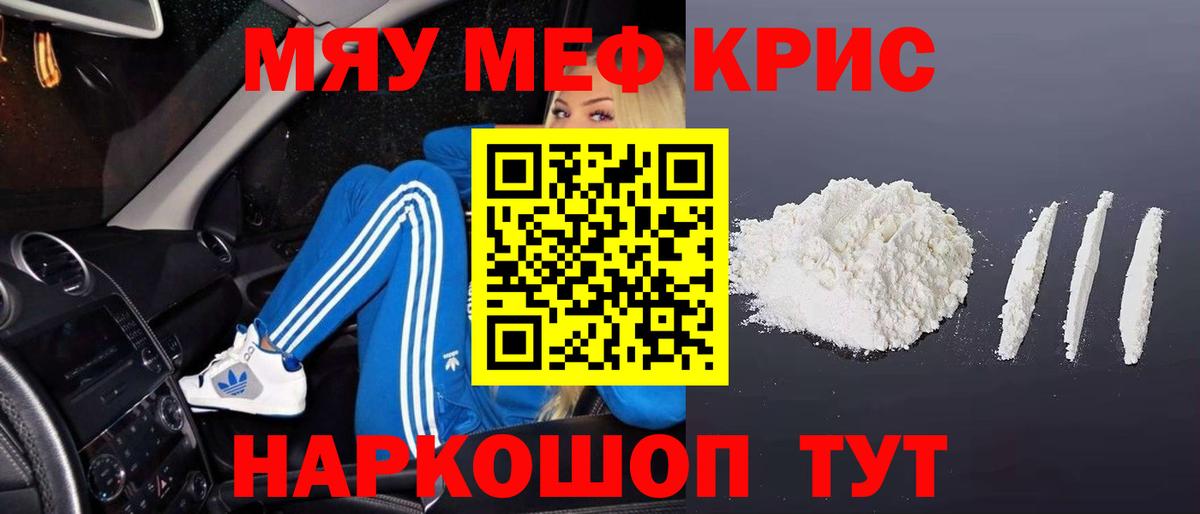 МЕФ mephedrone  Меф  Петрозаводск  Меф мука  Вход с VPN 