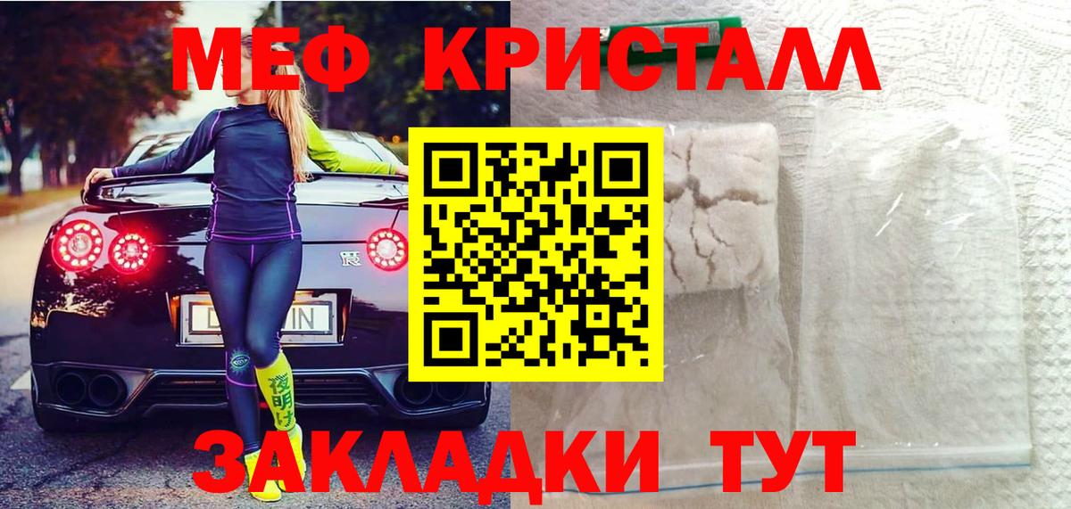 Меф кристаллы Петрозаводск