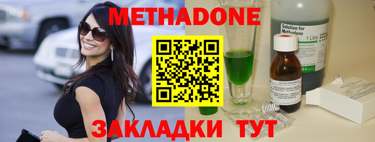 Метадон кристалл  МЕТАДОН кристалл  Петрозаводск  Вход с VPN 