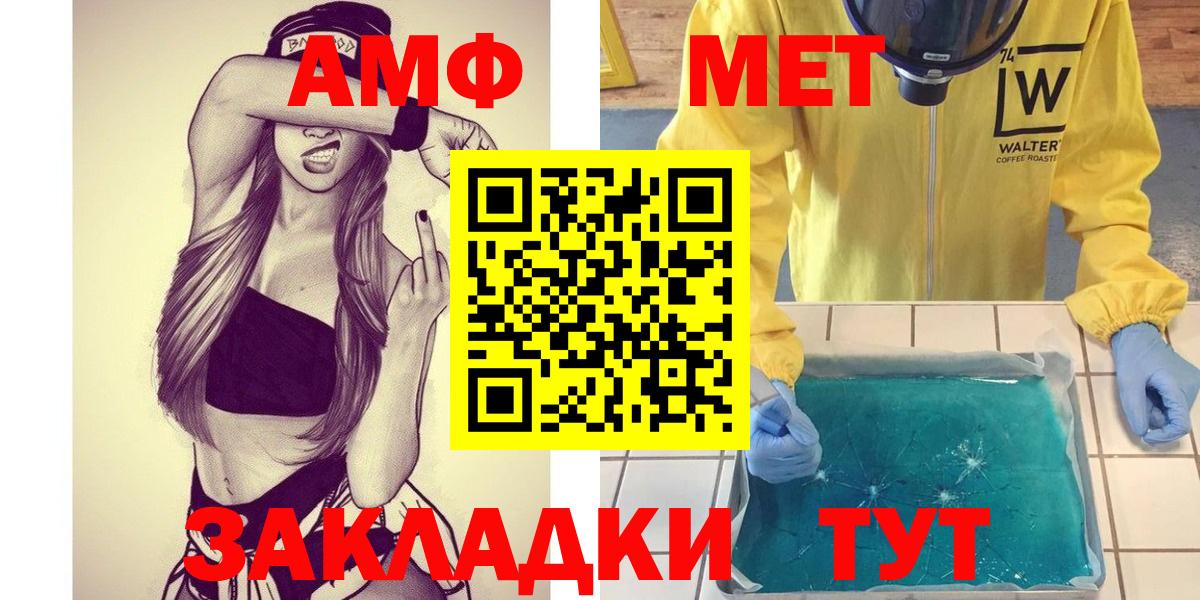 Петрозаводск  Первитин Methamphetamine  Вход с VPN 