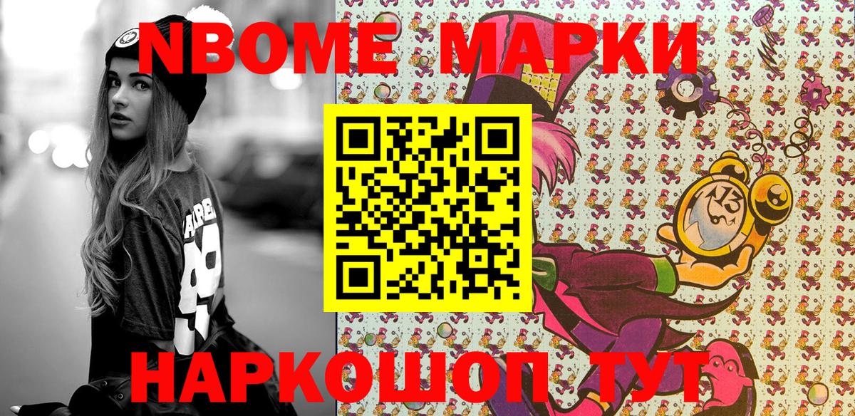 где купить наркоту  Марки N-bome  Марки 25I-NBOMe 1500мкг  Петрозаводск  Вход с VPN  Марки 25I-NBOMe 1500мкг 