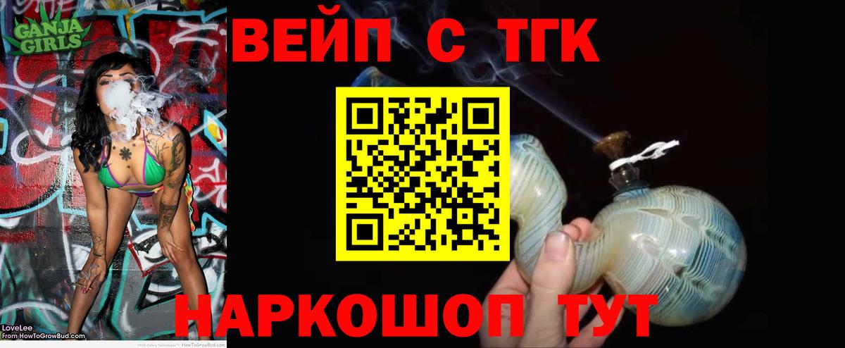ТГК вейп  Дистиллят ТГК концентрат  Вход с VPN  OMG рабочий сайт  Петрозаводск 